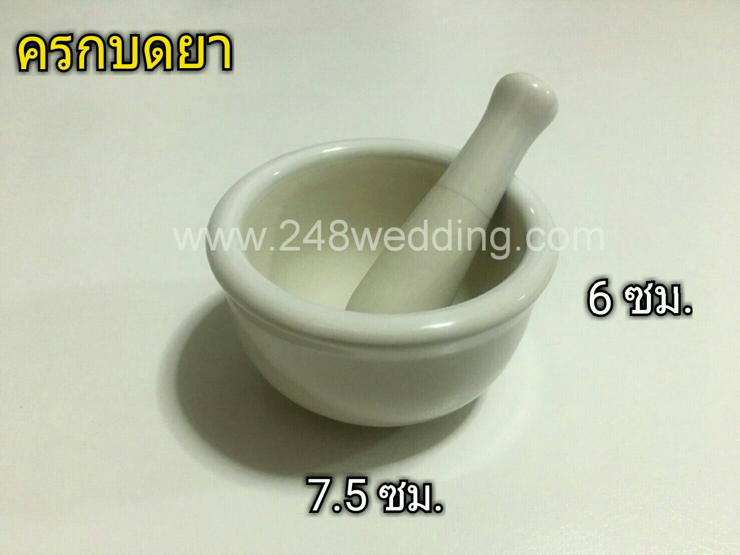 ครกบดยา ครกหิน (อุปกรณ์ส่งตัวเข้าหอ)