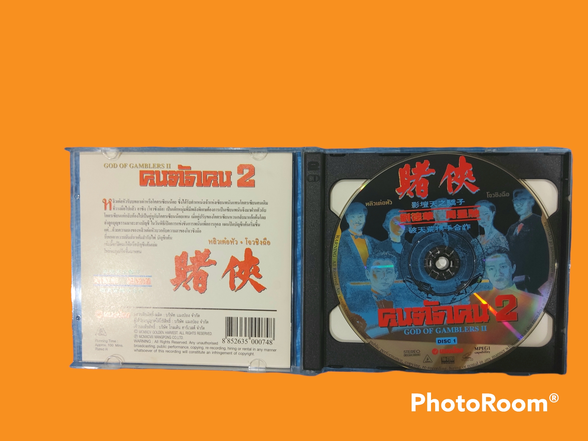 คนตัดคน 2 (จีน: 賭俠 อังกฤษ: God of Gamblers II) 1990