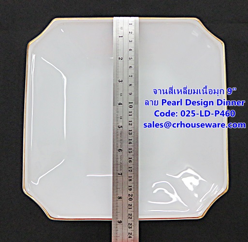 จานสี่เหลี่ยมเนื้อมุก ขนาด 9 นิ้ว -ลาย Pearl Design Dinner รหัสสินค้า 025-LD-P460