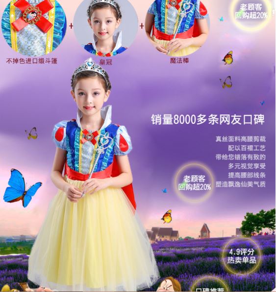 ชุดเด็ก : เดรสเจ้าหญิงสโนไวท์ ทรงยาวสีเหลืองอ่อน+ผ้าคลุมสีแดง