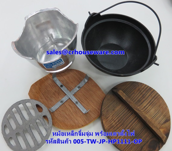 หม้อเหล็กจิ้มจุ่ม พร้อมเตาตั้งไฟ 005-TW-JP-HP1111-OP Iron Bowl Chim Chum, Stove with fire. 005-TW-JP-HP1111-OPHot and Sour Prawn Soup Dtom Yum Gkoong or Tom Yum Goong pot,酸辣虾汤火锅,Tôm nồi súp nóng và chua,ກຸ້ງຫມໍ້ແກງຮ້ອນແລະສົ້ມ, Panas dan Sour Udang periuk