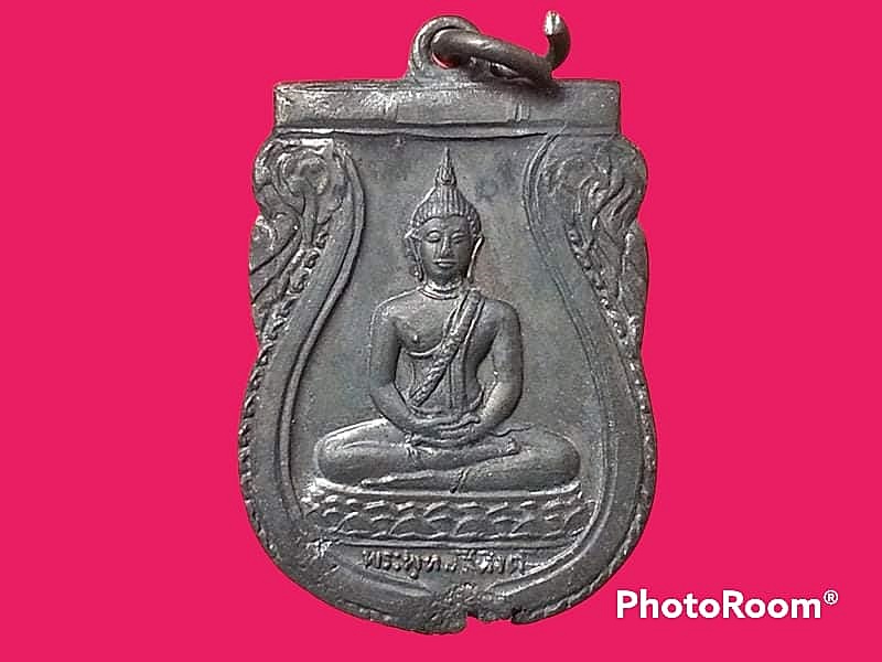 เหรียญพระพุทธสิหิงค์ วัดมหาธาตุ