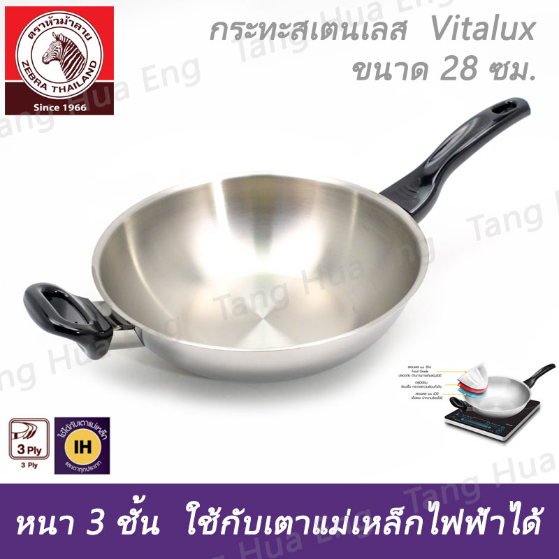 กระทะสเตนเลส Vitalux 3 ชั้น 28 ซม. IH ด้าม หู เบ็กกาไลท์ ตราหัวม้าลาย