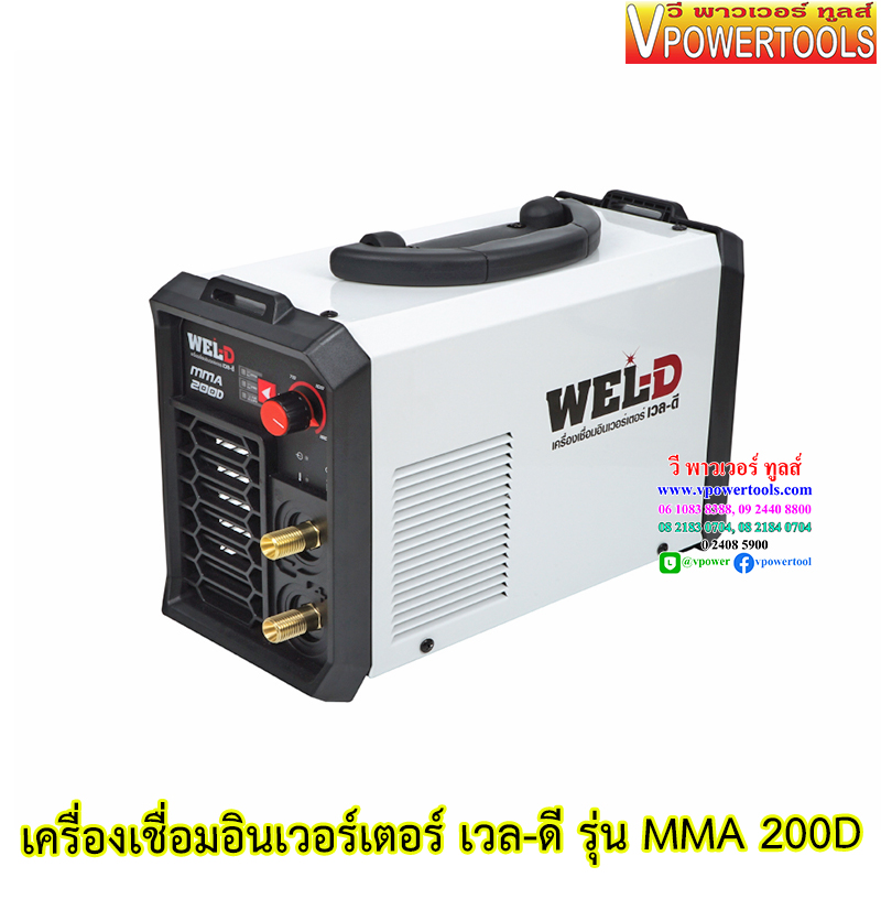 WEL-D MMA เครื่องเชื่อมไฟฟ้า เชื่อมธูป อินเวอร์เตอร์ (140D, 160D, 200D, 300D) ⬇️⤵️สินค้ามีตัวเลือก