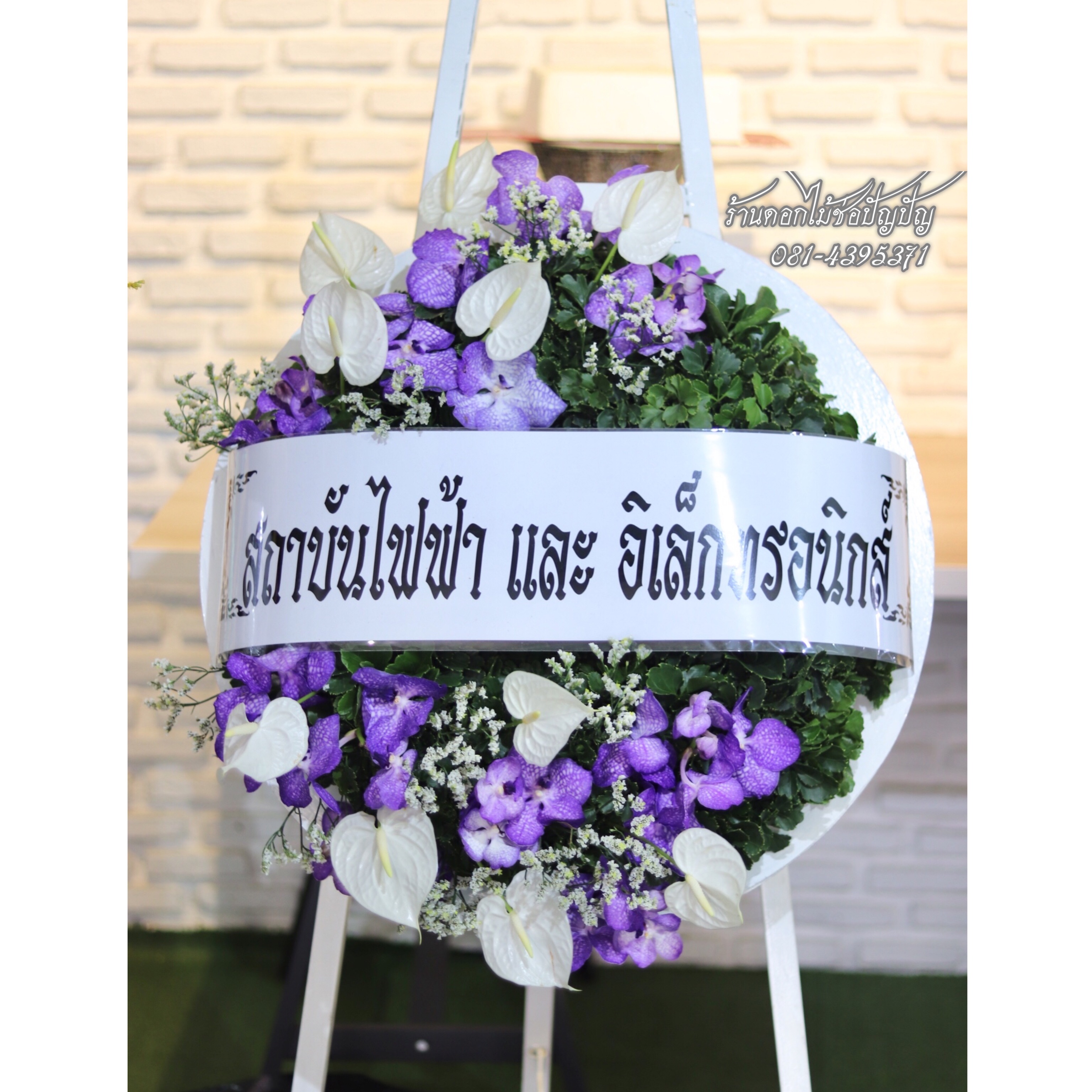 พวงหรีดดอกไม้สด (Size S)