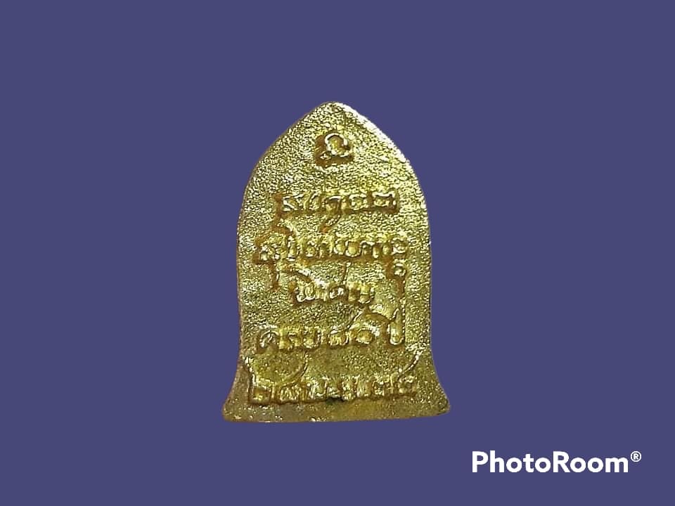 เหรียญหล่อ หลวงพ่อเกษม สุสานไตรลักษณ์ จ.ลำปาง