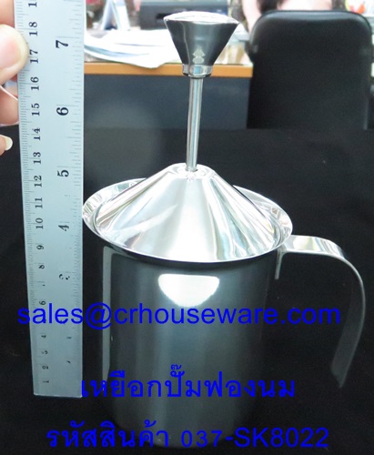เหยือกปั๊มฟองนม ขนาด 400ml. รหัสสินค้า 037-SK8022