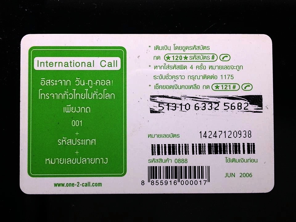บัตรเติมเงิน 12call