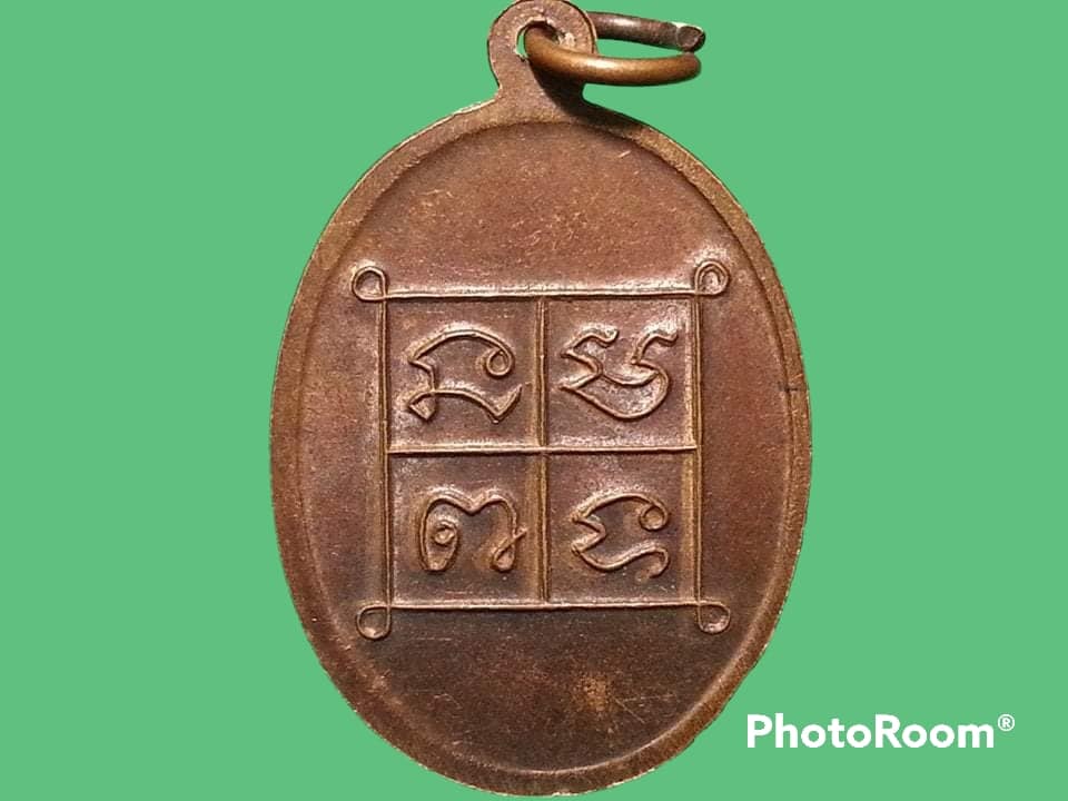 เหรียญครูบาพรหมรอด ปาสาทิโก วัดอาฮาม จ.น่าน