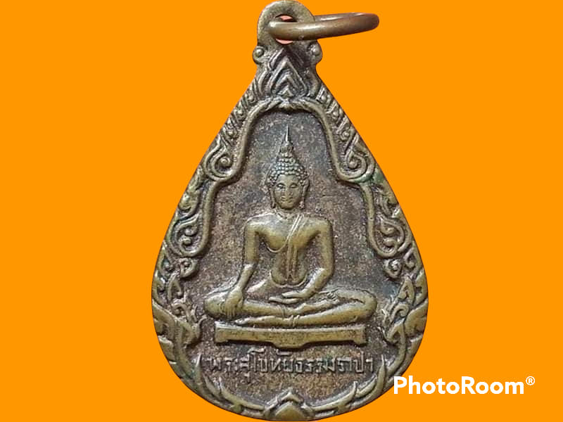 เหรียญพระสุโขทัยธรรมราชา วัดราษฎร์สามัคคี จ.นครปฐม