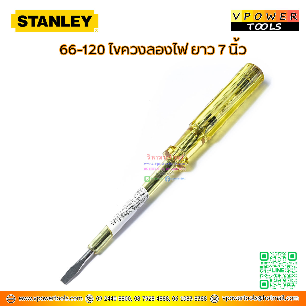 Stanley ไขควงลองไฟ (รับกระแสไฟได้สูงสุด 100-500 โวลต์) ⬇️⤵️สินค้ามีตัวเลือก