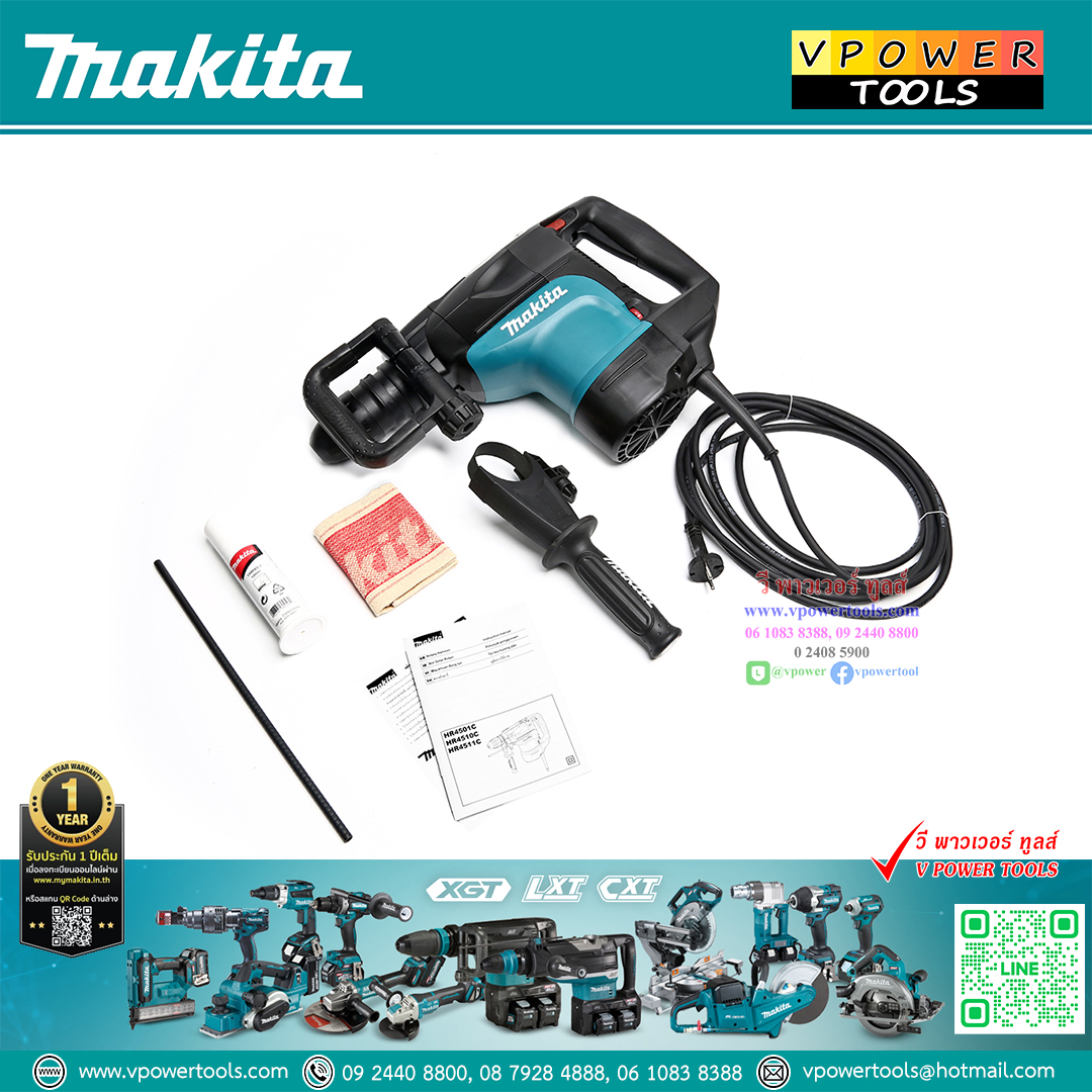 Makita HR4501C มากีต้า สว่านเจาะปูนโรตารี่ 45 mm (1-3/4") SDS-MAX