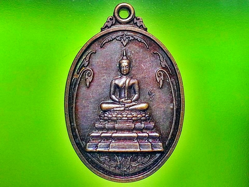 เหรียญพระพุทธสิหิงค์ วัดนครบาล อ.ภูเขียว จ.ชัยภูมิ