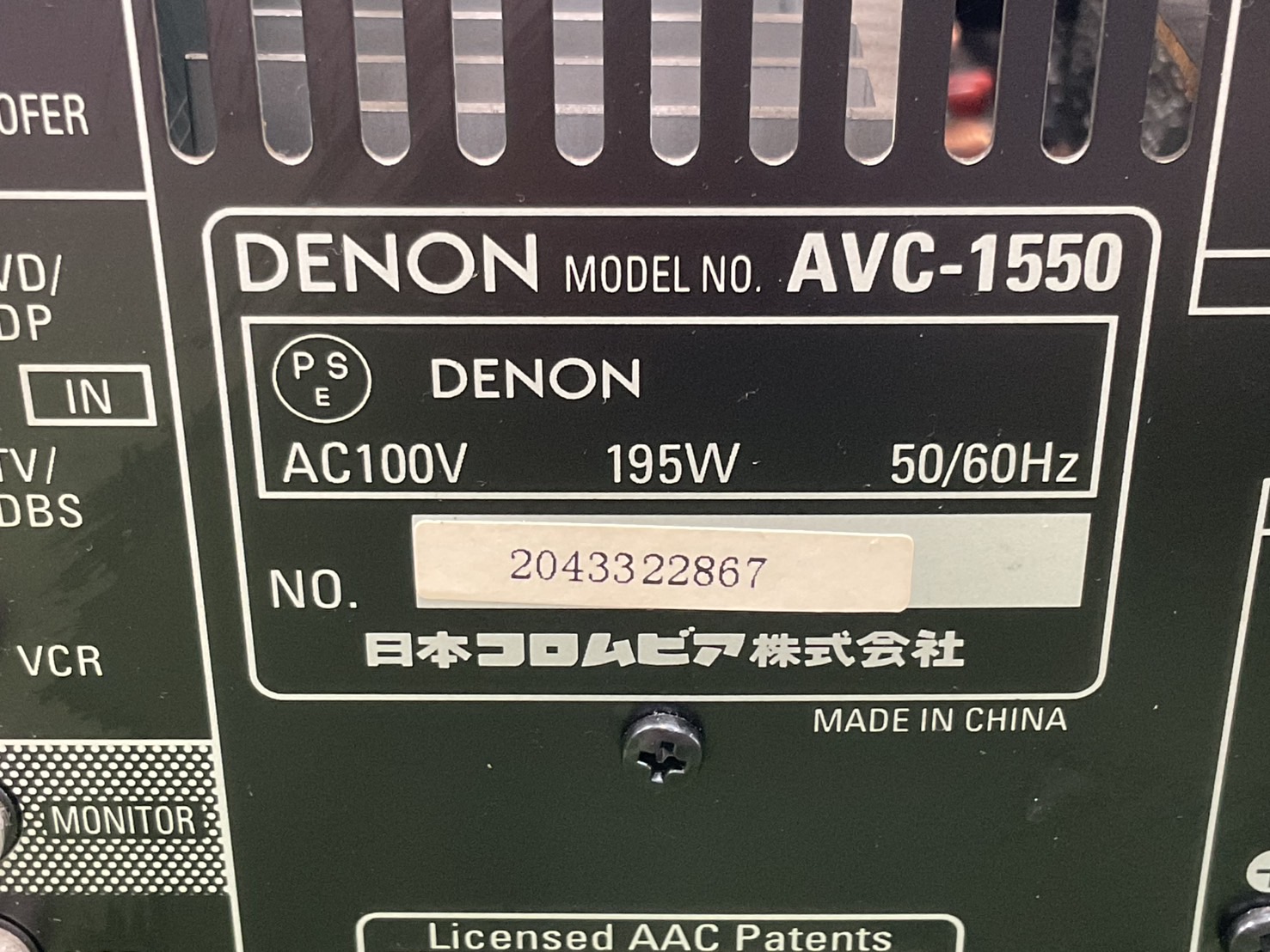 เครื่องขยายเสียง DENON : AVC-1550 สินค้าไม่พร้อมใช้งาน(ต้องซ่อม)