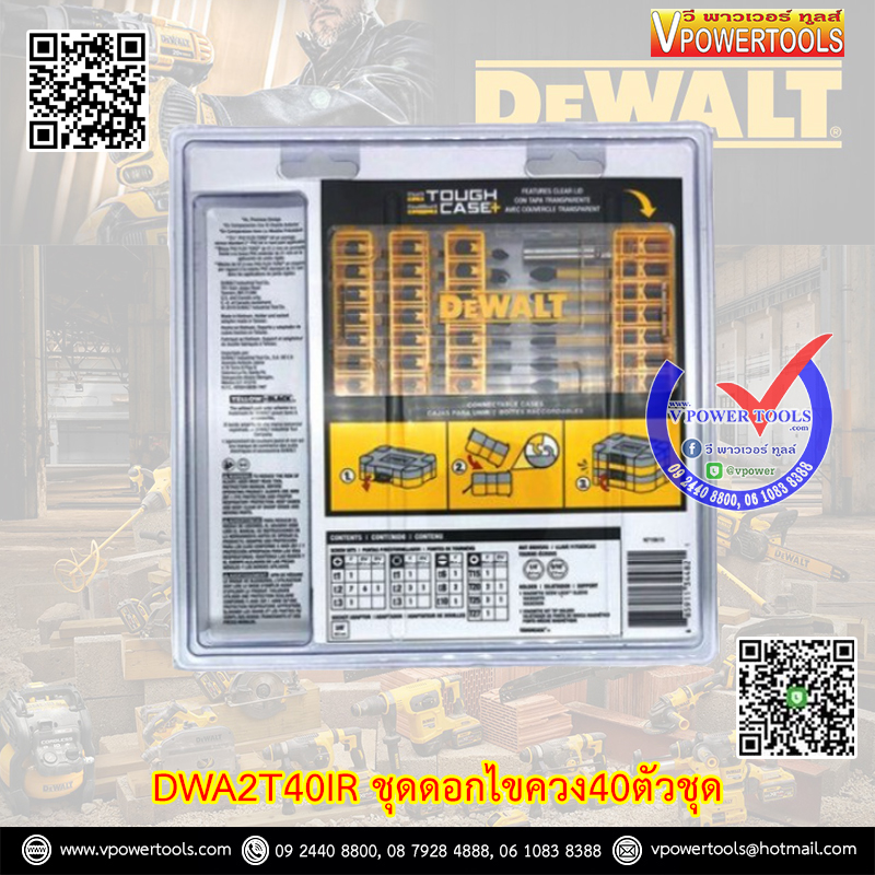 DeWALT ดอกไขควง40ตัวชุด รุ่น DWA2T40IR