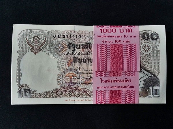 ธนบัตร รัชกาลที่ 9 10 บาท 120 ปี กระทรวงการคลัง