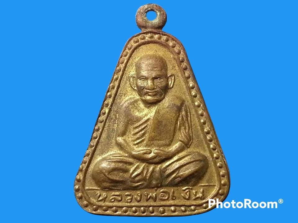 เหรียญจอบ หลวงพ่อเงิน วัดบางคลาน จ.พิจิตร