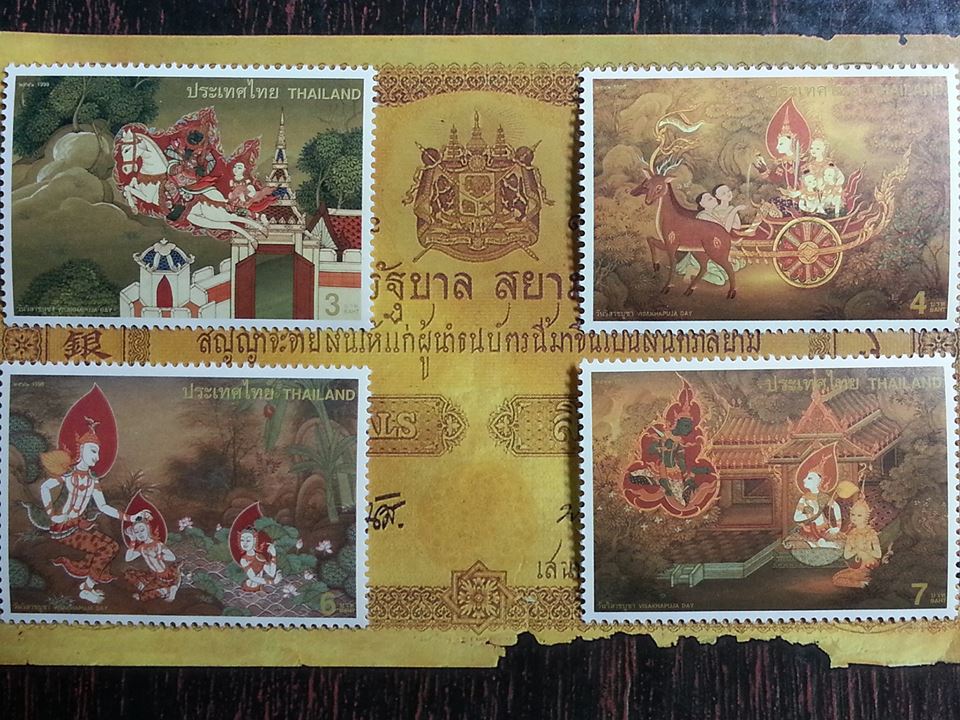 แสตมป์ชุดวันสำคัญทางพุทธศาสนา (วันวิสาขบูชา) ชุด 4 ดวง
