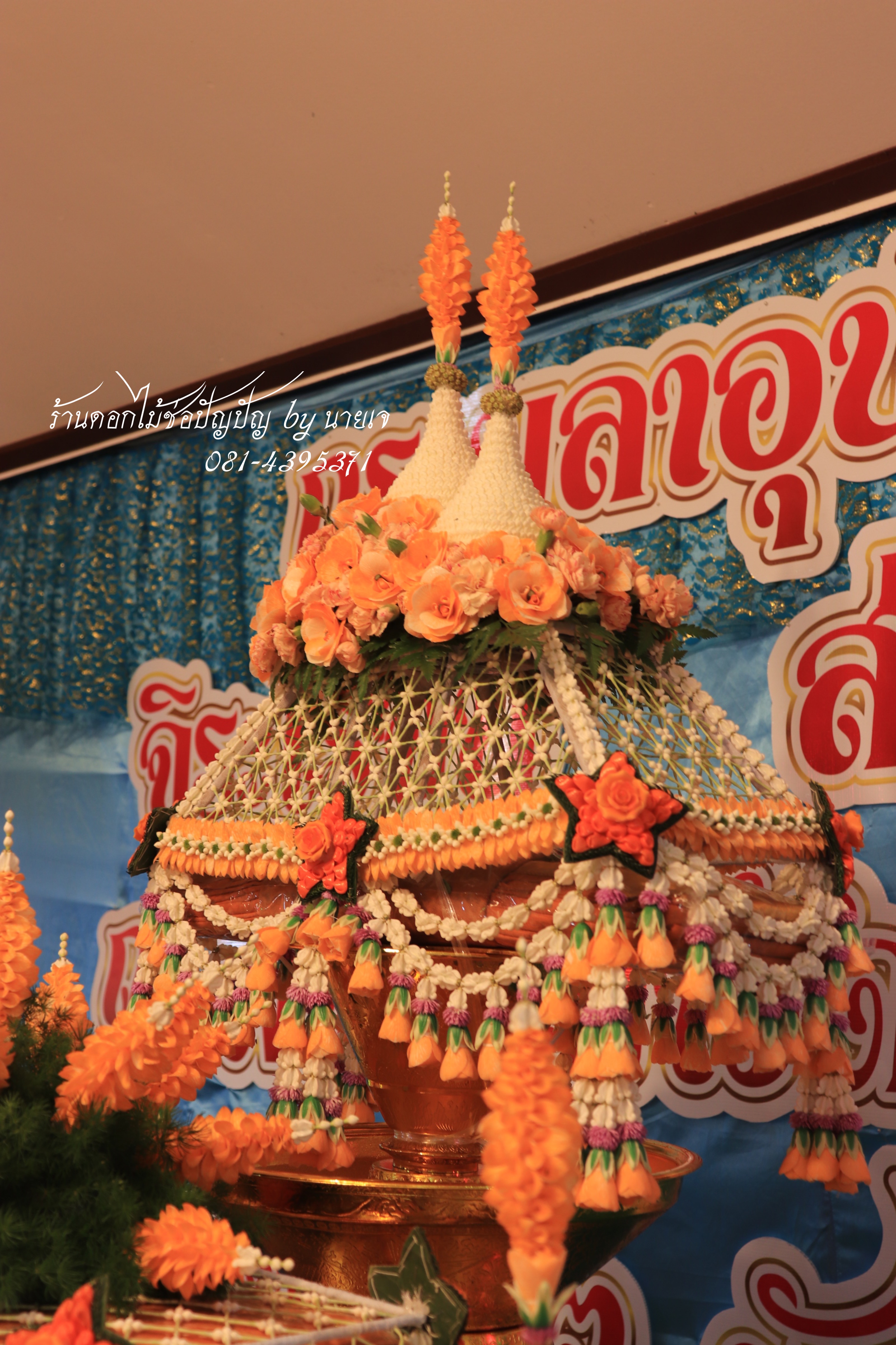 ชุดเครื่องบวชดอกไม้สด โทนสีส้ม