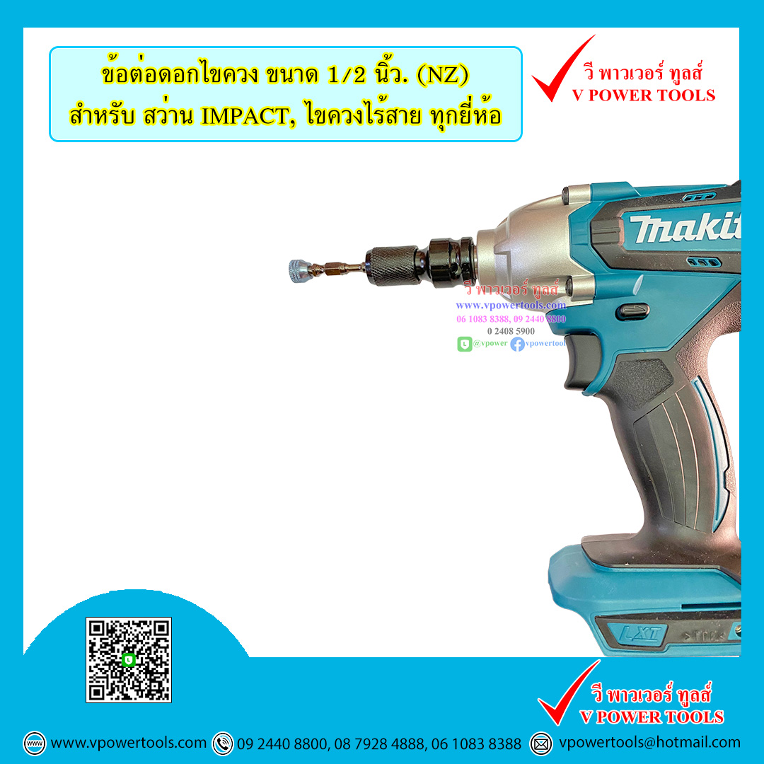 OHIO ข้อต่อบล็อก จับดอกไขควง B-68476, DT7508-QZ แกน 1/2นิ้ว. (อะแดปเตอร์สำหรับ TW0200, DTW190, KW-19HP) ⬇️⤵️สินค้ามีตัวเลือก