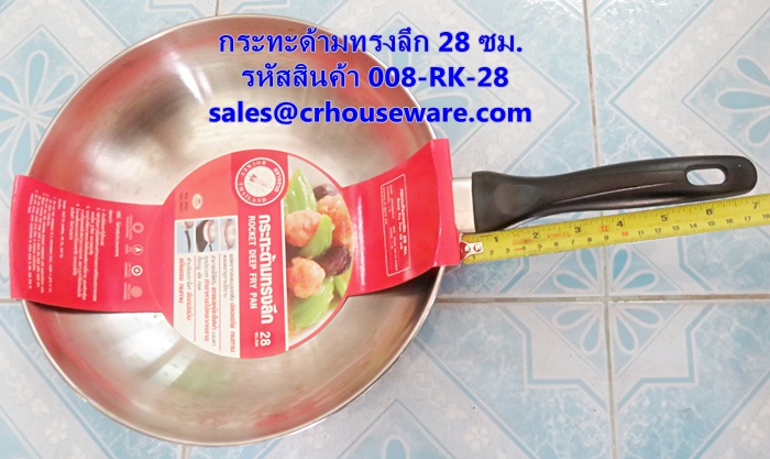 กระทะด้าม ขนาด 28 ซม. รหัสสินค้า 008-RK-28