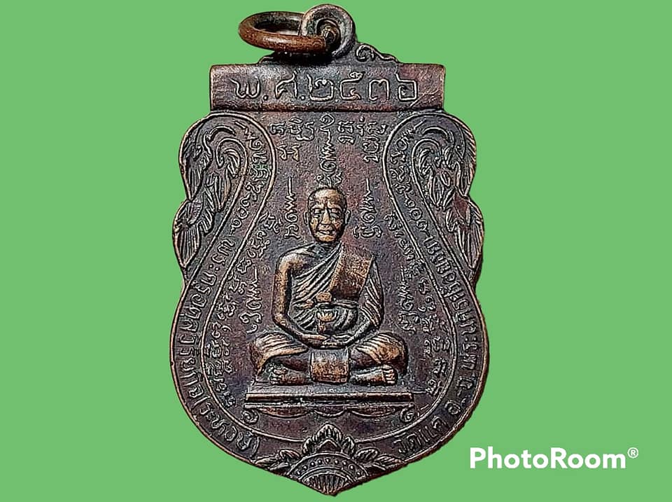 เหรียญ พระครูอดุลวิริยกิจ (ระหงษ์) วัดแค จ.อยุธยา