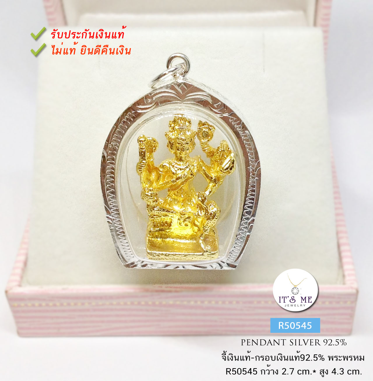 จี้เงินแท้-กรอบเงินแท้92.5% จี้พระพรหม ขนาดใหญ่กว่าเหรียญ 10 บาทหน่อยๆ ค่ะ ร้อยสร้อยเส้น1-2 บาทได้ค่ะ (กรอบและห่วงเงินแท้)