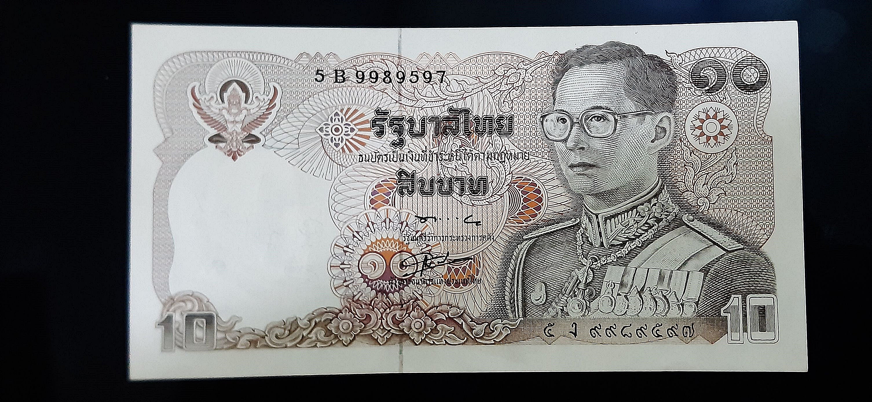 ธนบัตร รัชกาลที่ 9 แบบ 12 10 Baht Thailand