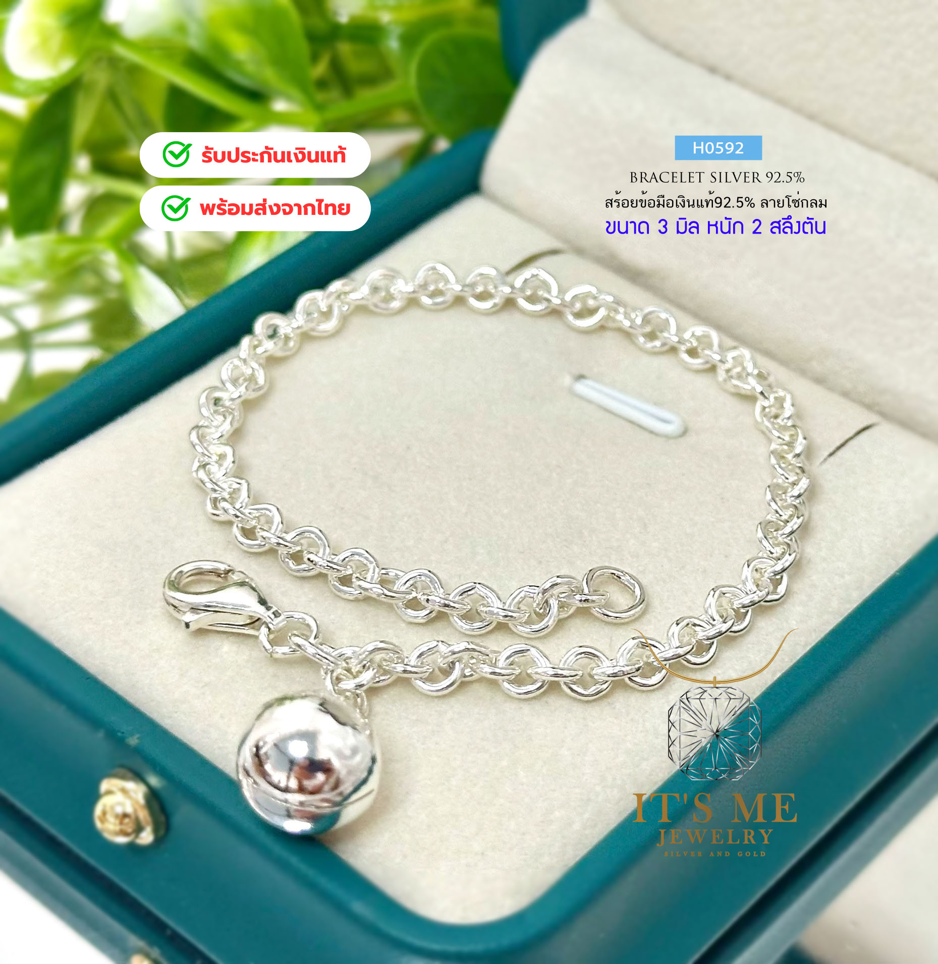 สร้อยข้อมือเงินแท้92.5% ลายโซ่กลม หนา 3.0mm. หนัก 1-2 สลึงตัน(เนื้อเงินแท้)