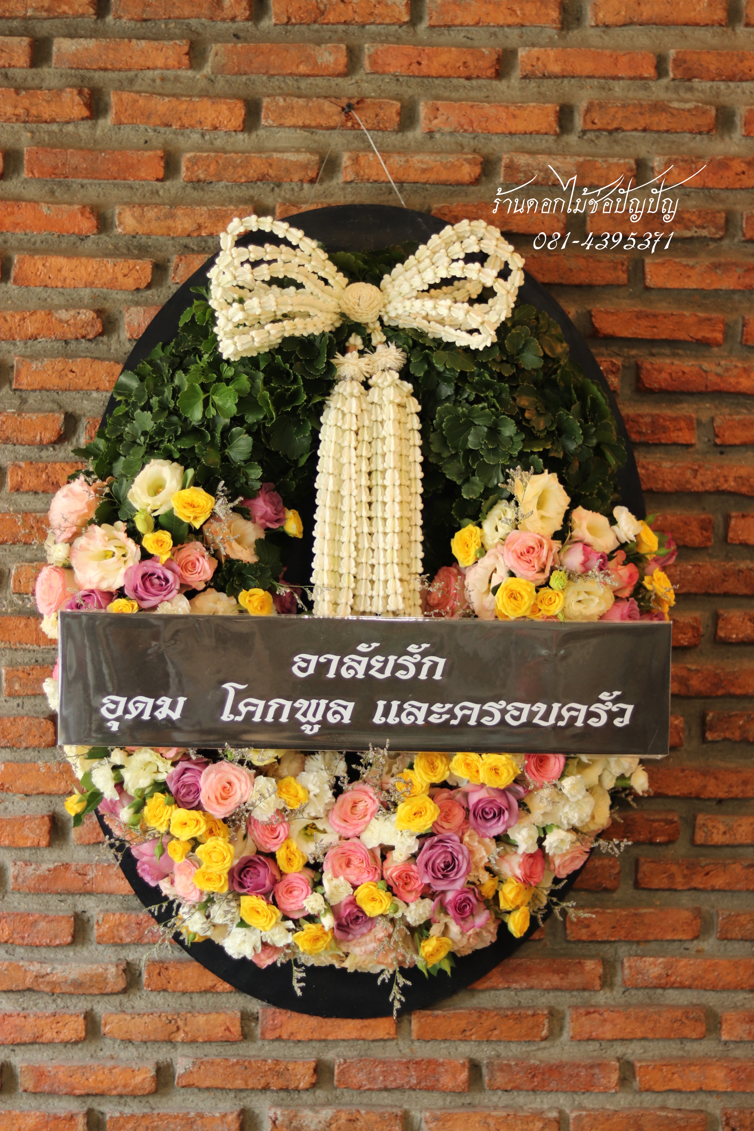 พวงหรีดดอกไม้สด (Size L)