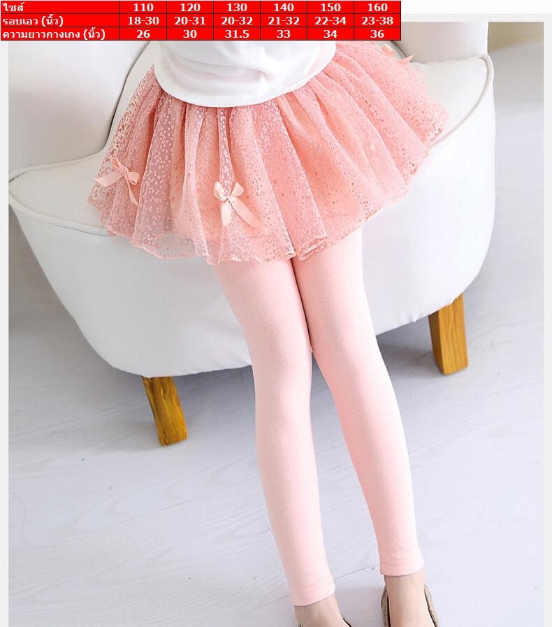 เลกกิ้งกระโปรง แต่งดาว สีกรม,สีดำ