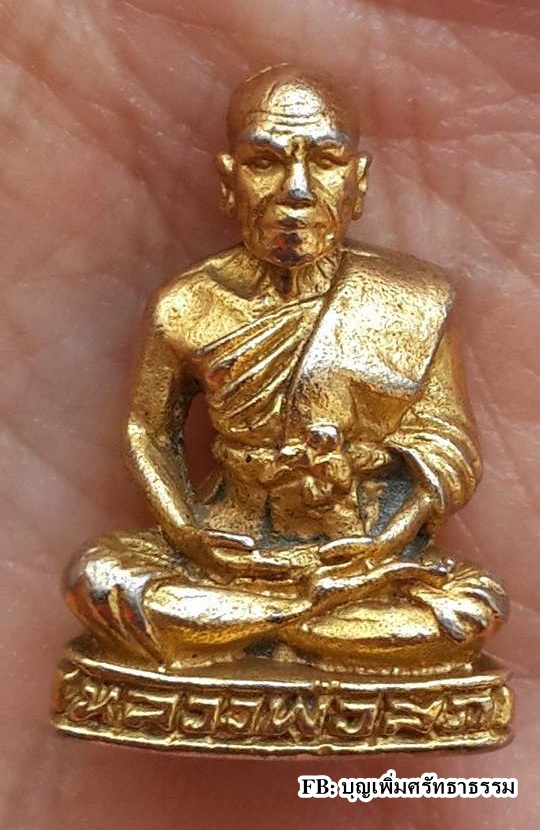 รูปเหมือน กะหลั่ยทอง หลวงพ่อสด วัดปากน้ำภาษีเจริญ วิชชาธรรมกาย มีโค๊ต ๔๘๐๘ ปีเก่าๆ สามกว่า