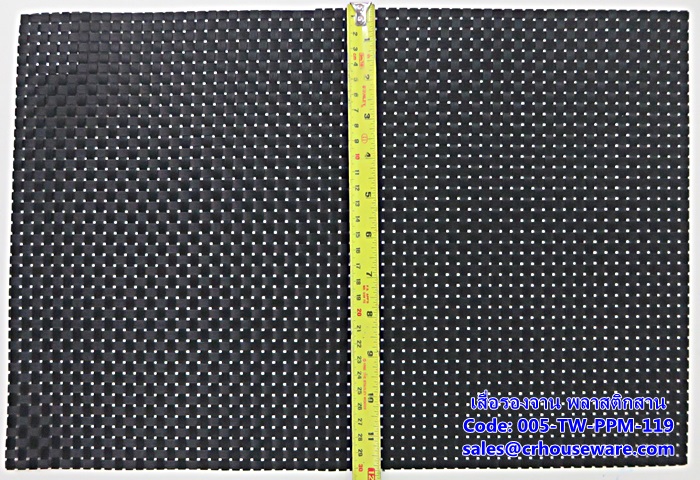 เสื่อรองจาน พลาสติกสาน -ตารางใหญ่สีดำ Code: 005-TW-PPM-119