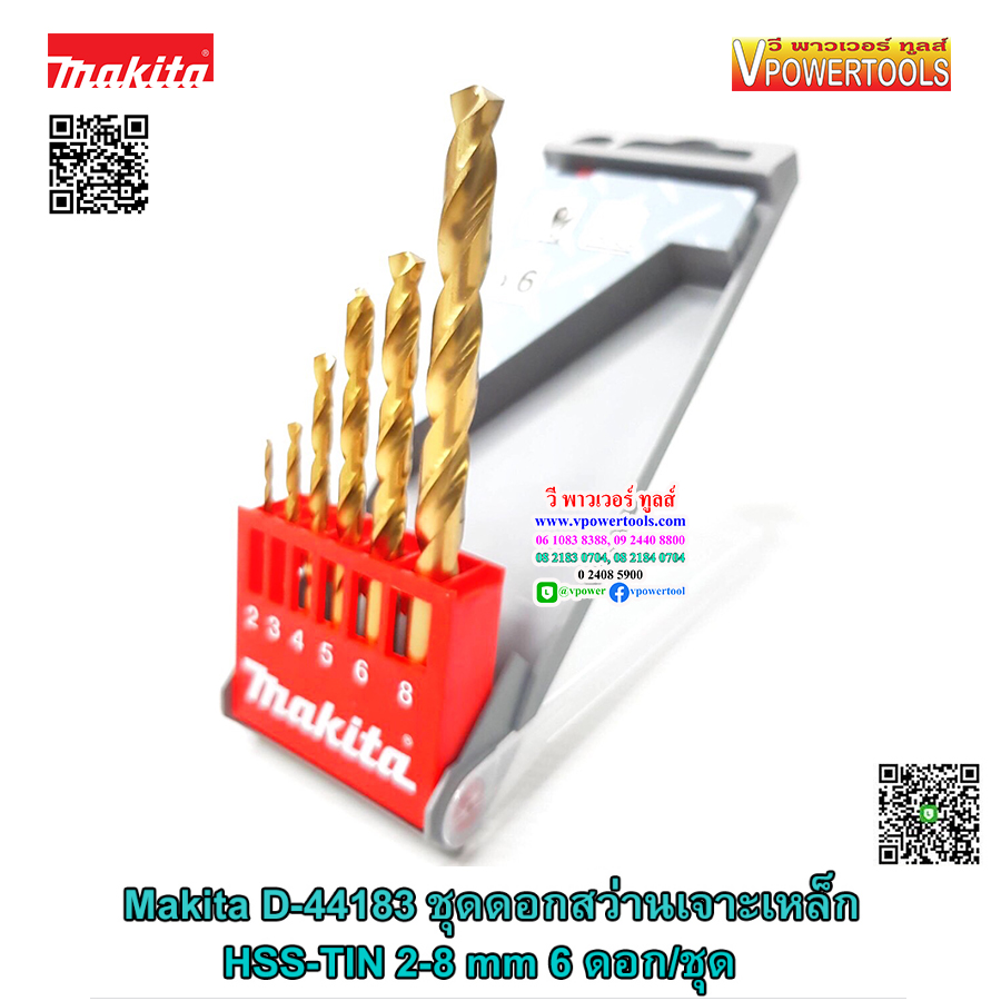 Makita D-44183 ดอกสว่านเจาะเหล็ก (สีทอง) HSS-TIN 2-8 mm (6ดอก/ชุด) บรรจุในกล่องพลาสติก
