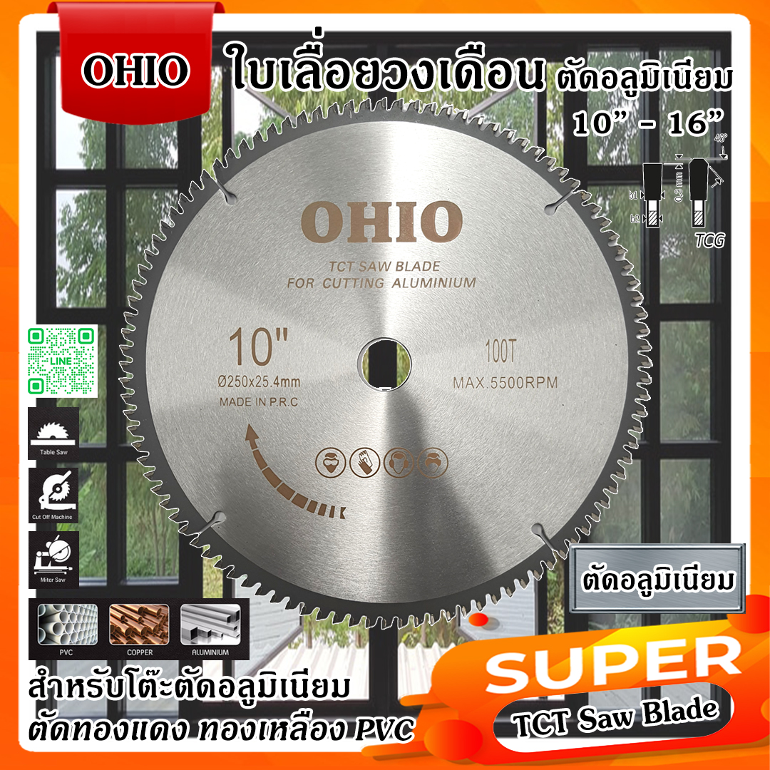 OHIO ใบเลื่อยวงเดือน ตัดอลูมิเนียม ทองแดง ทองเหลือง PVC 10"-16" โอไฮโอ ⬇️⤵️สินค้ามีตัวเลือก
