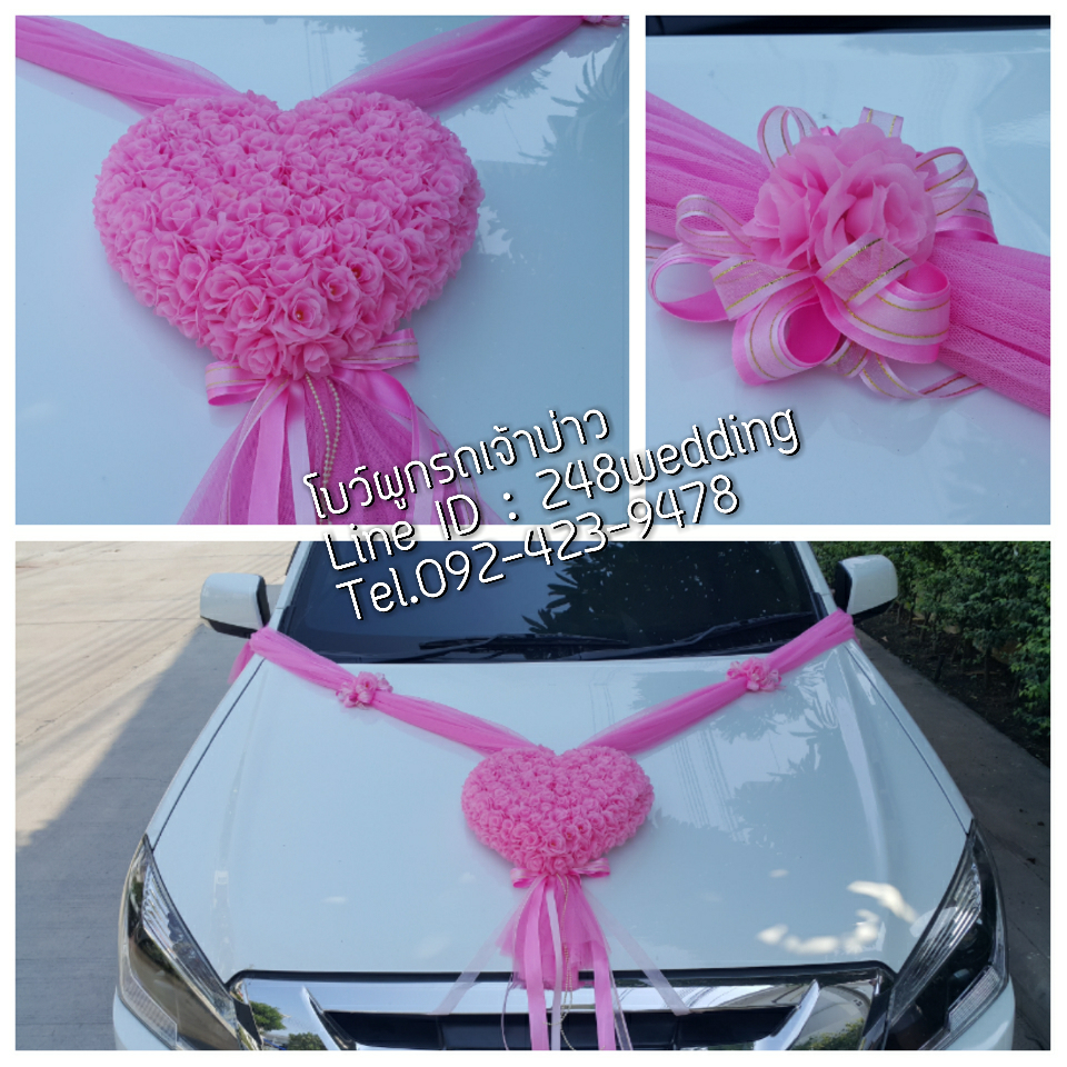 โบว์ผูกรถ (หัวใจกุหลาบชมพู)