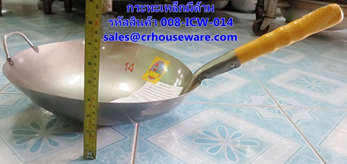กระทะเหล็กมีด้าม ขนาด เบอร์14 (13 นิ้ว) รหัสสินค้า 008-ICW-014