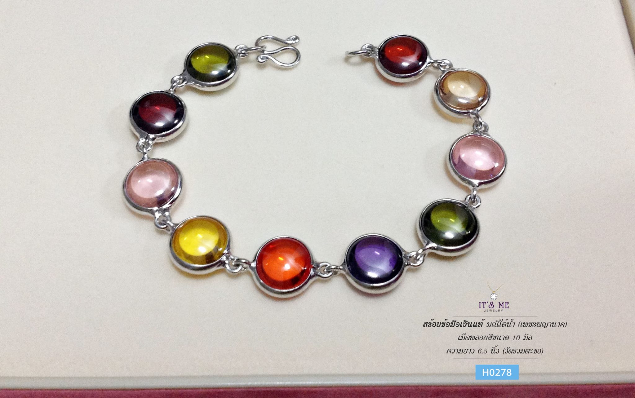 สร้อยข้อมือเงินแท้ มณีใต้น้ำ (เพชรพญานาค)