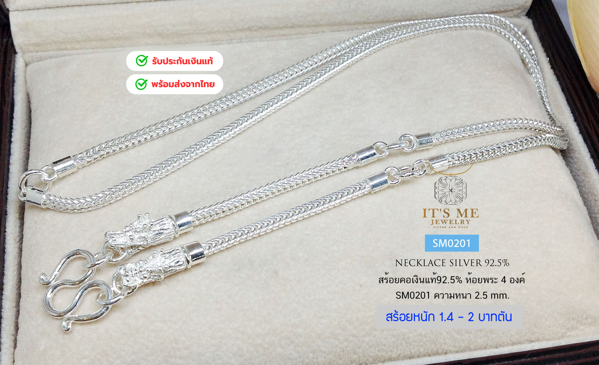 สร้อยคอเงินแท้92.5% สร้อยห้อยพระ 4 องค์ หัวมังกร หนัก 1.4-2 บาทตัน ยาว 23-26 นิ้ว(เนื้อเงินแท้)