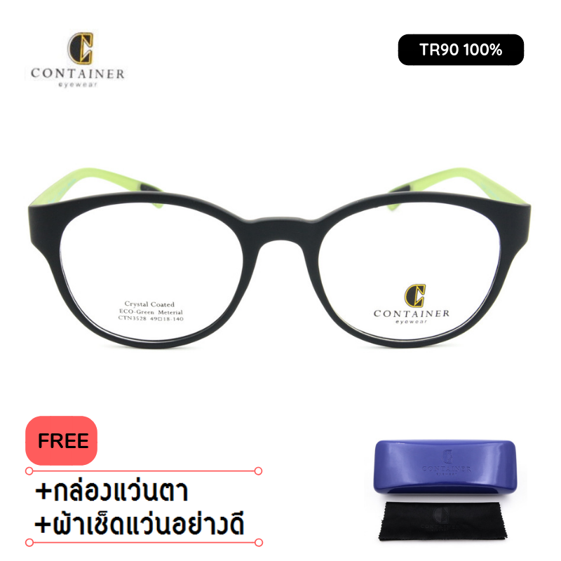 กรอบแว่นตา Container-3528