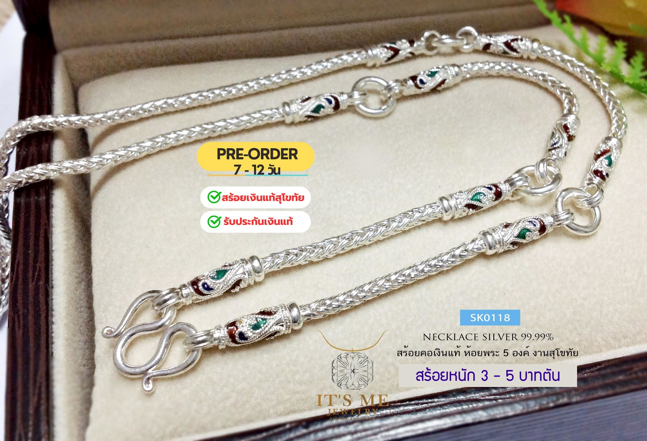 PRE-ORDER สร้อยคอเงินแท้สุโขทัย ลายเปีย ห้อยพระ 5 องค์-ลงยา หนัก 3-5 บาท(เรือนเงินแท้)