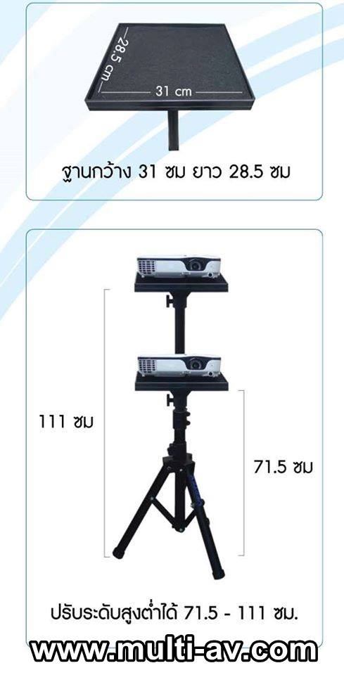 Projector Stand (โต๊ะวางโปรเจคเตอรั์) VERTEX โต๊ะวางโปรเจคเตอร์ Projector Stand (สีดำ)