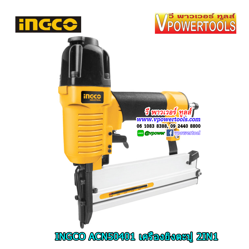INGCO เครื่องยิงตะปู 2IN1 (แม็กลมยิงได้ทั้งตะปูขาเดี่ยวและขาคู่) รุ่น ACN50401