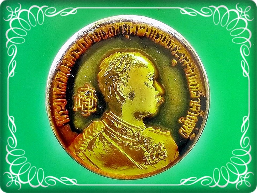 เหรียญ รัชกาลที่ 5