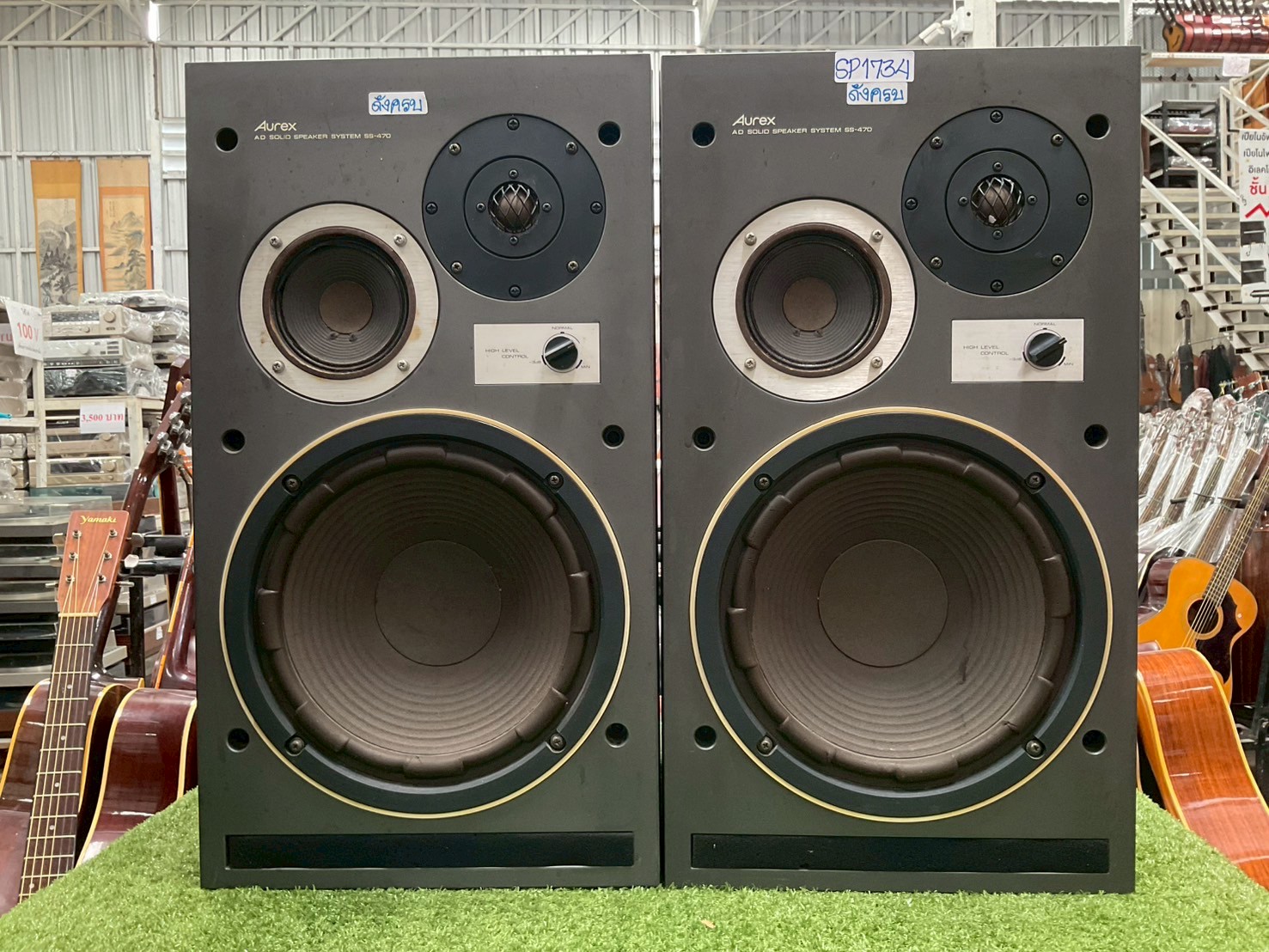 ลำโพง Aurex : SS-470