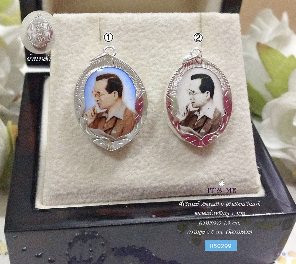 จี้เงินแท้ รัชกาลที่ 9 (ตัวเรือนเงินแท้) ขนาดเท่าเหรียญ 1 บาท