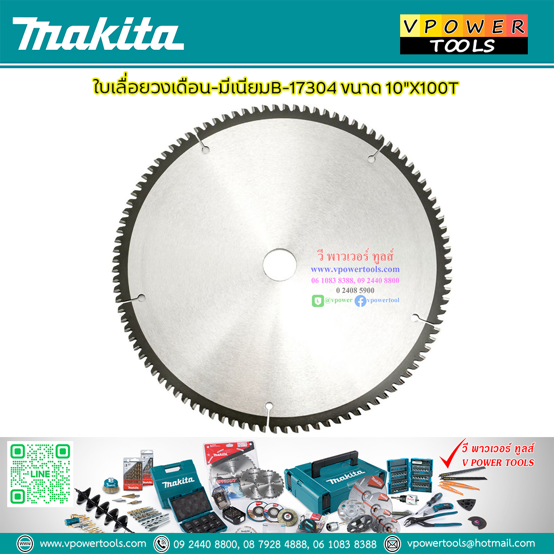 Makita B-17304 ใบเลื่อยวงเดือน มากีต้า แท้ ตัดอลูมิเนียม 10"x100T
