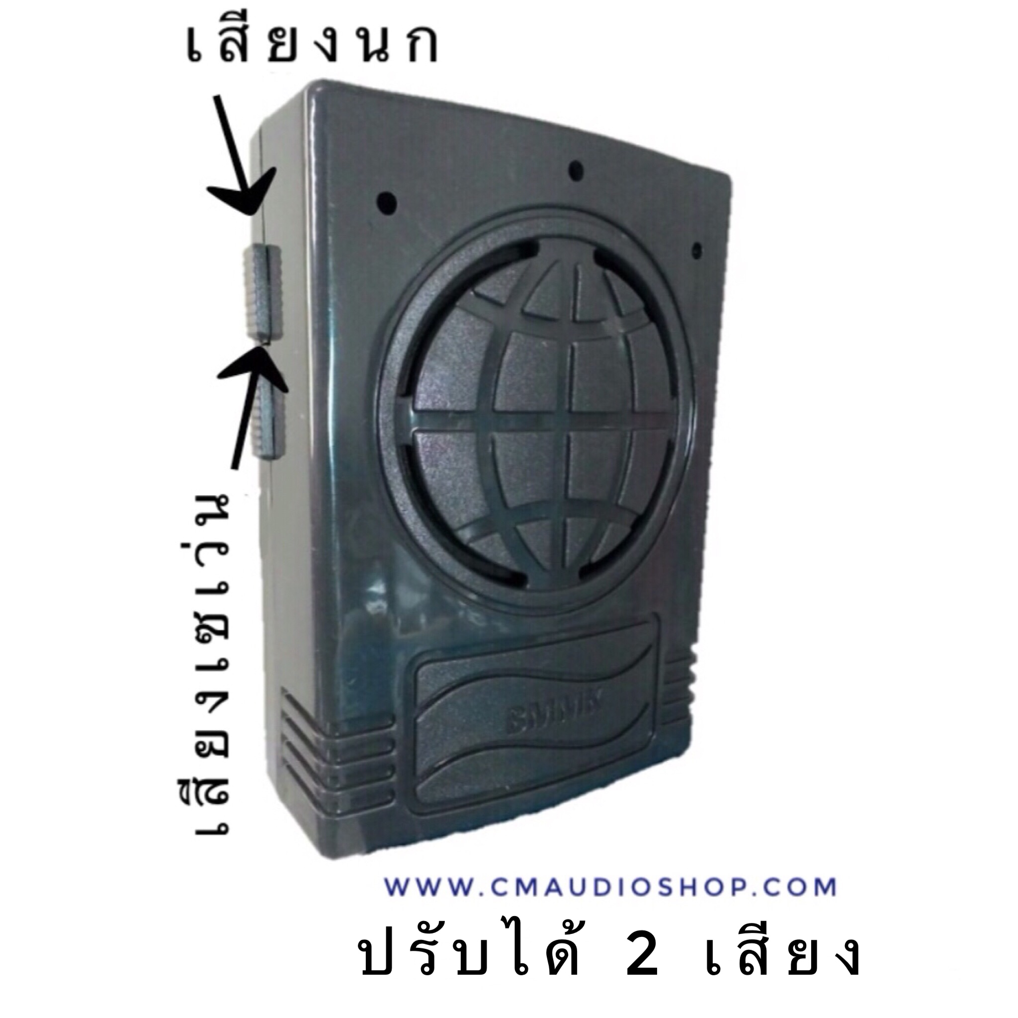 สัญญาณเดินผ่าน (เสียงนก กับเสียงเซเว่น)