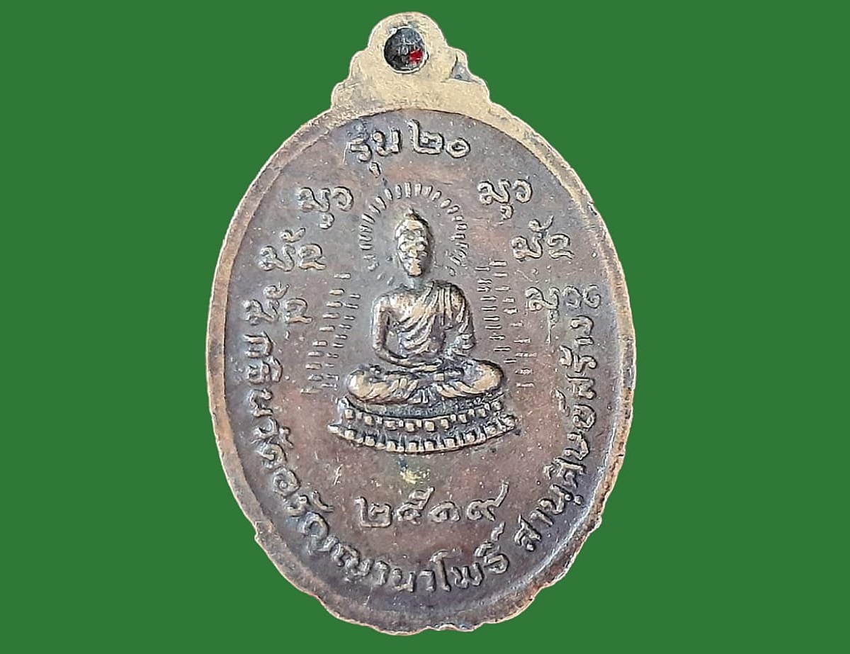 เหรียญ พระอาจารย์สนธิ์ เขมิโย วัดอรัญญานาโพธิ์ นครพนม เนื้อทองแดง รุ่น ๒๐ กฐิน ปี ๒๕๑๙ สานุศิษย์สร้าง