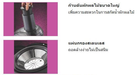 Sharp เครื่องสกัดน้ำผลไม้ ขนาด 500 วัตต์ รุ่น EJ-150LP